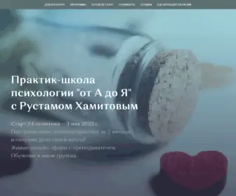 PC-Runa.com(Школа) Screenshot