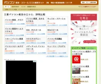 PC-Schoolgv.net(PC Schoolgv) Screenshot