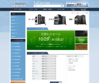 PC-Seven.jp(BTOパソコン) Screenshot