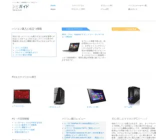 PC-SI.net(パソコン) Screenshot