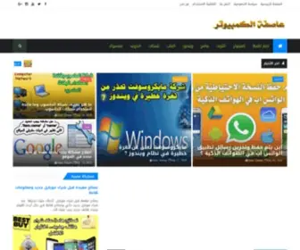 PC-Storm.com(كمبيوتر) Screenshot