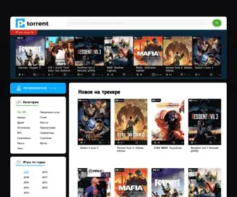 PC-Torrent.org(Скачать) Screenshot