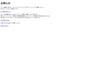 PC-Zero.jp(PC Zero) Screenshot