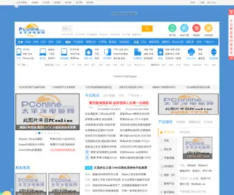PC.com.cn(太平洋网络) Screenshot
