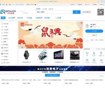 PC01.cn(消费类电子产品供应网) Screenshot
