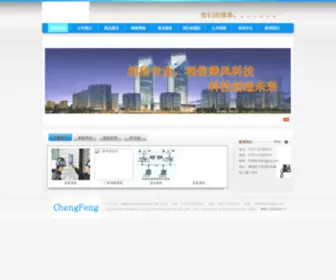 PC12345.com(乘风网络科技有限公司) Screenshot