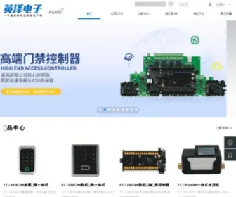 PC15.net(门禁系统) Screenshot