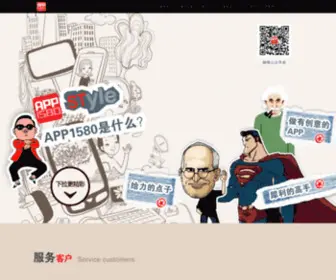 PC1580.com(深圳维佳元创科技连锁有限公司) Screenshot