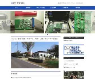 PC2.jp(繝代た繧ｳ繝ｳ菫ｮ逅) Screenshot