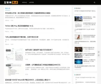 PC34.com(互联网热点) Screenshot