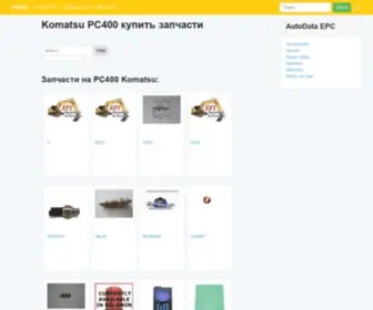 PC400.ru(Komatsu) Screenshot