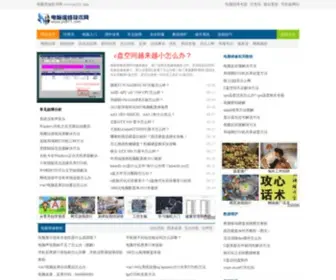 PC811.com(电脑维修技术网) Screenshot