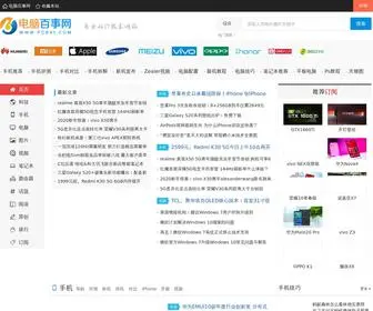 PC841.com(电脑百事网) Screenshot