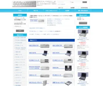 PC98Factory.com(国内最大) Screenshot