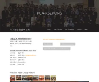 Pca-Ksep.org(PCA 한인 동남부 노회) Screenshot