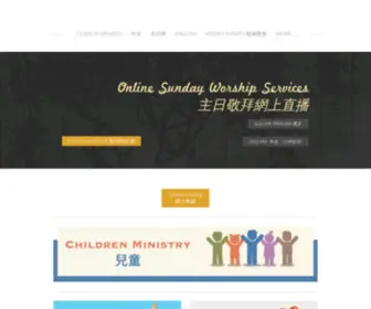 Pcactexas.org(Plano Chinese Alliance Church) Screenshot
