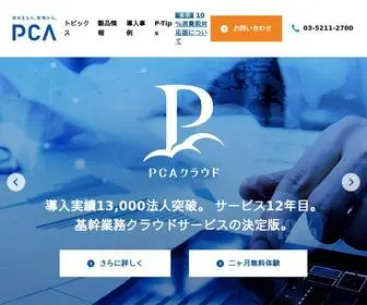 Pca.jp(エー株式会社) Screenshot