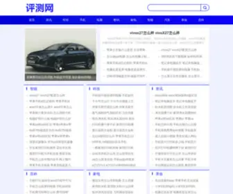 PcapQZ.com(评测网) Screenshot