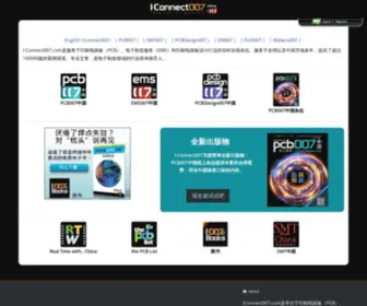 PCB007China.com(PCB007是服务于印刷电路板（PCB）、电子制造服务（EMS）) Screenshot