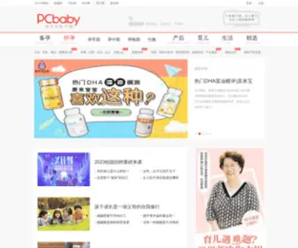 Pcbaby.com.cn(太平洋亲子网) Screenshot