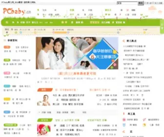 PCbaby.net(PCBaby育儿网亲子网) Screenshot