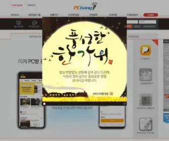 Pcbang.com(PC방닷컴) Screenshot