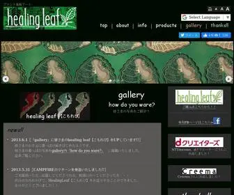 PCbart-Healingleaf.com(Healing leaf) Screenshot