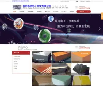 PCbban.net(台湾进口电木) Screenshot
