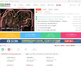 PCbbar.com(PCB联盟网) Screenshot