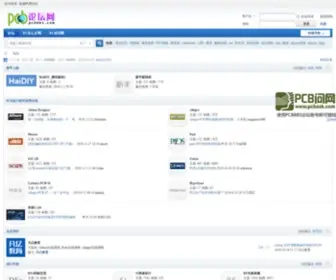 PCBBBS.com(PCB论坛网) Screenshot