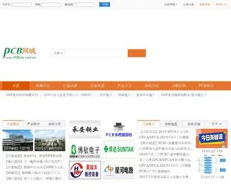 PCbcity.com.cn(PCB人才网) Screenshot
