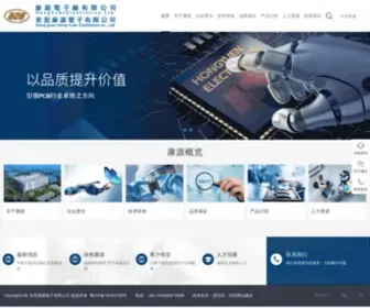 PCB.com.cn(东莞康源电子有限公司网) Screenshot