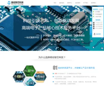 PCbcopy.com(深圳耐斯迪科技有限公司) Screenshot