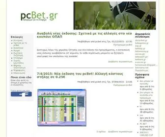 PCbet.gr Screenshot