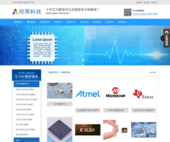 PCbict.com(单片机解密) Screenshot