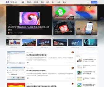 PCbiji.com(电脑笔记网) Screenshot