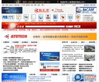 Pcbinfo.net(PCB信息网) Screenshot