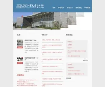 PCbjut.cn(北京工业大学实验学院) Screenshot