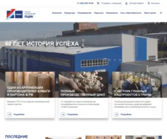 PCBK.ru(Пермская целлюлозно) Screenshot