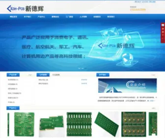 PCBKB.com(深圳市新德辉电路技术有限公司) Screenshot