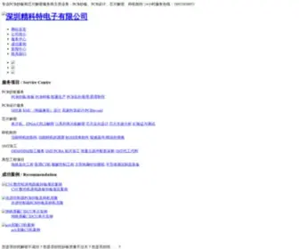 PCbkelon.com(专业PCB抄板) Screenshot