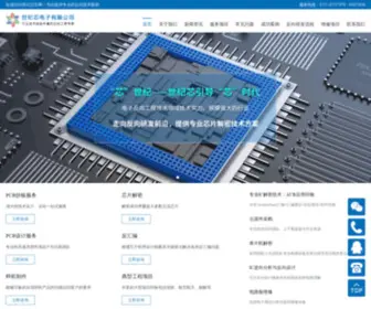 PCbodm.com(芯驰抄板科技有限公司) Screenshot
