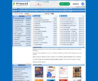 Pcbookcn.com(中华电脑书库) Screenshot