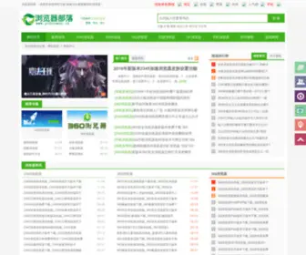 PCbrowse.cn(360安全浏览器) Screenshot
