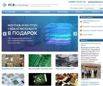 PCbtech.ru(Производство печатных плат на заказ в Москве и Санкт) Screenshot