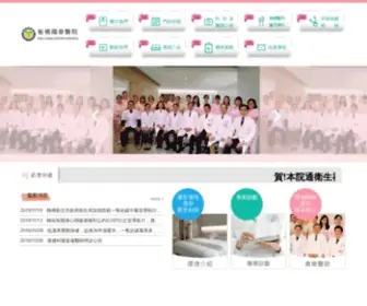 PCCH.com.tw(板橋國泰醫院) Screenshot