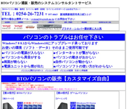 PCclub.ne.jp(パソコン) Screenshot