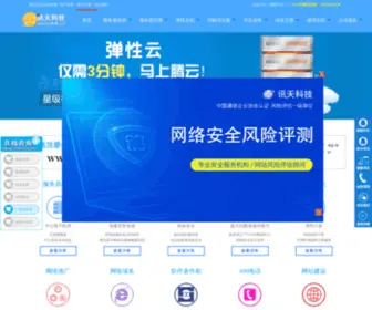 PCCwtech.com(全国最专业香港服务器租用商) Screenshot