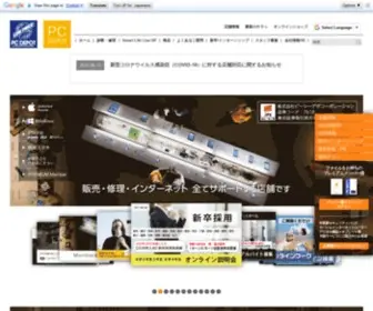 PCDepot.co.jp(パソコン) Screenshot