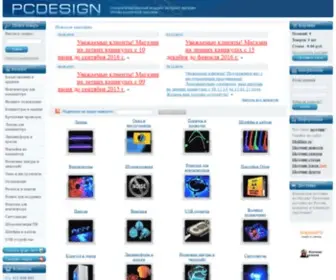 PCDesign.ru(моддинг) Screenshot